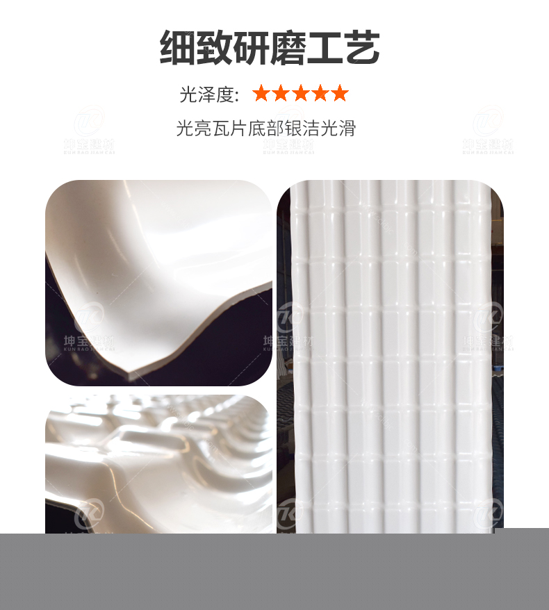 合成树脂瓦安装说明