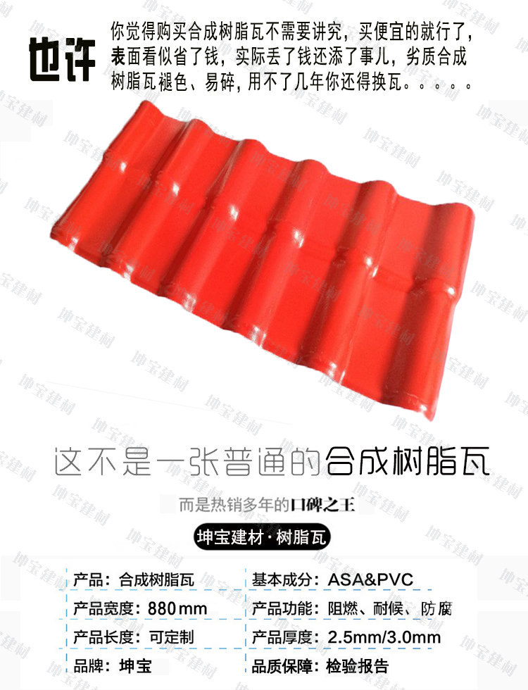 合成树脂瓦产品图片