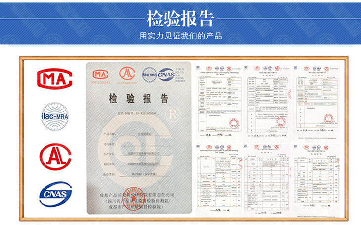 质检报告
