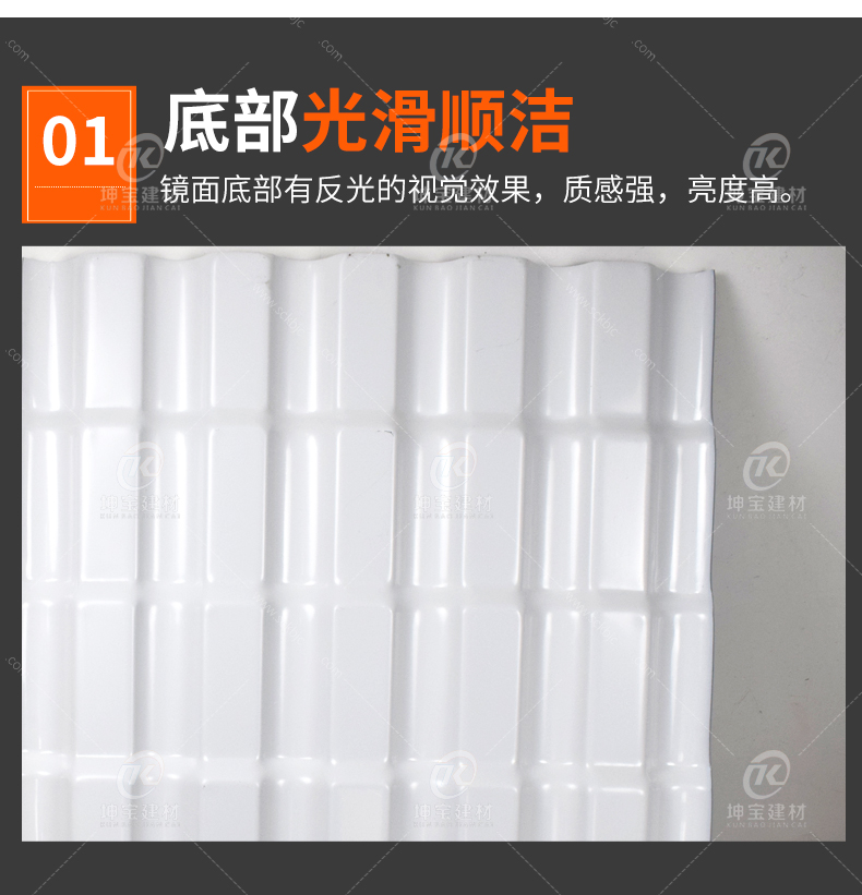合成树脂瓦工程 合成树脂瓦工程