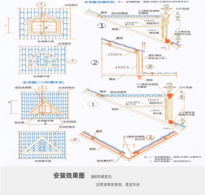 秸秆瓦怎么安装?安装图片教程分享