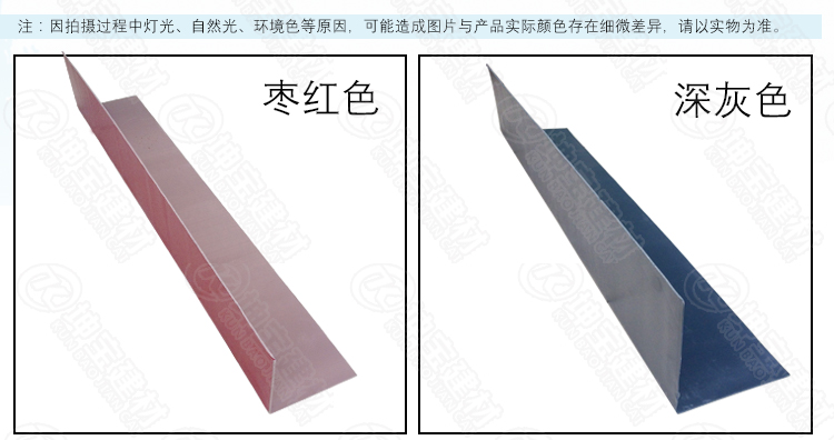 直角封边_树脂瓦配件图片