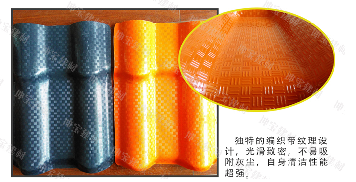 秸秆瓦-屋面‘瓦’中精品,还别说确实好用!