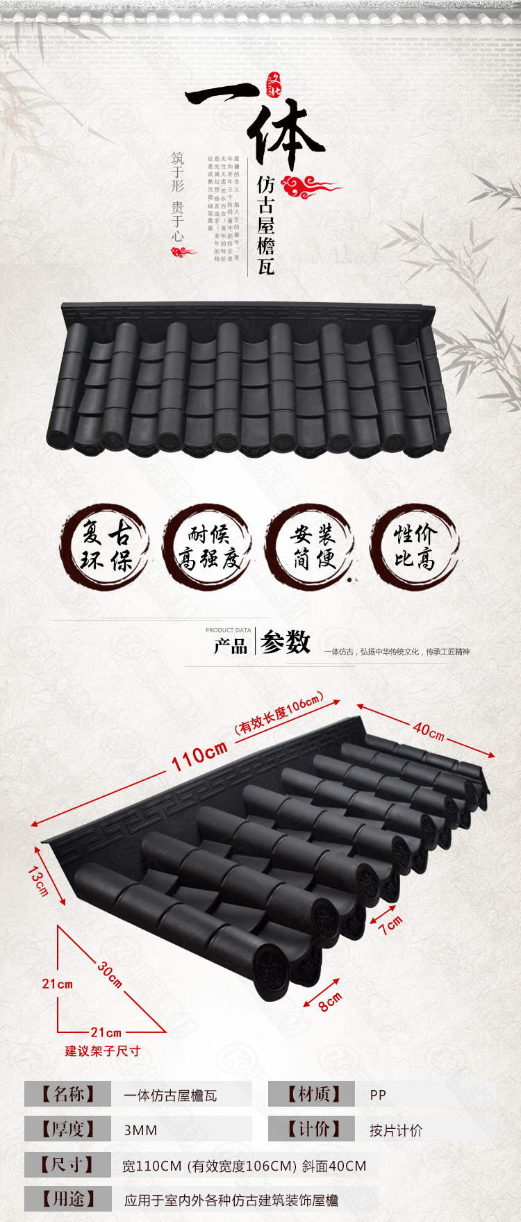 成都仿古树脂一体屋檐瓦【坤宝新品】厂家