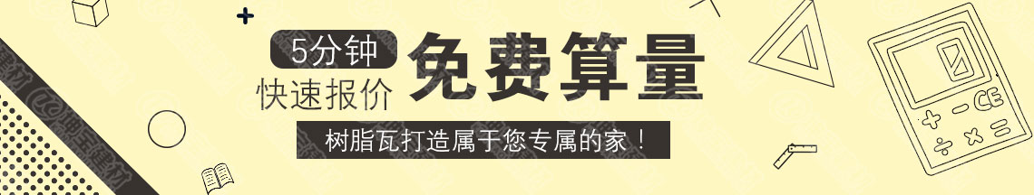 树脂瓦多少钱一平米?