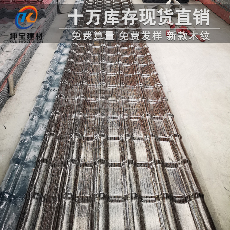 树皮纹合成树脂瓦 树皮纹合成树脂瓦