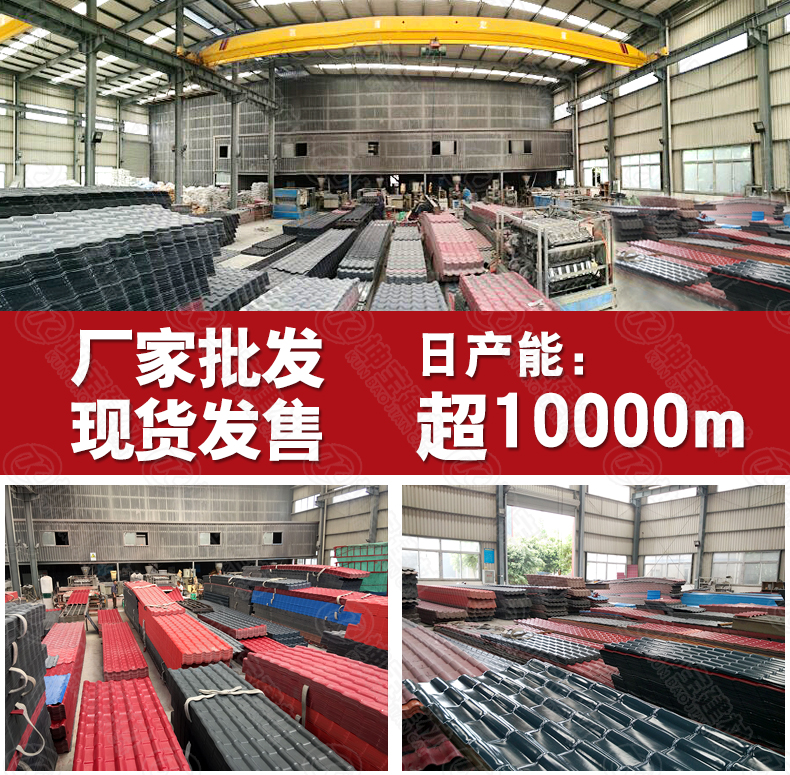 云南树脂瓦厂家 云南树脂瓦厂家