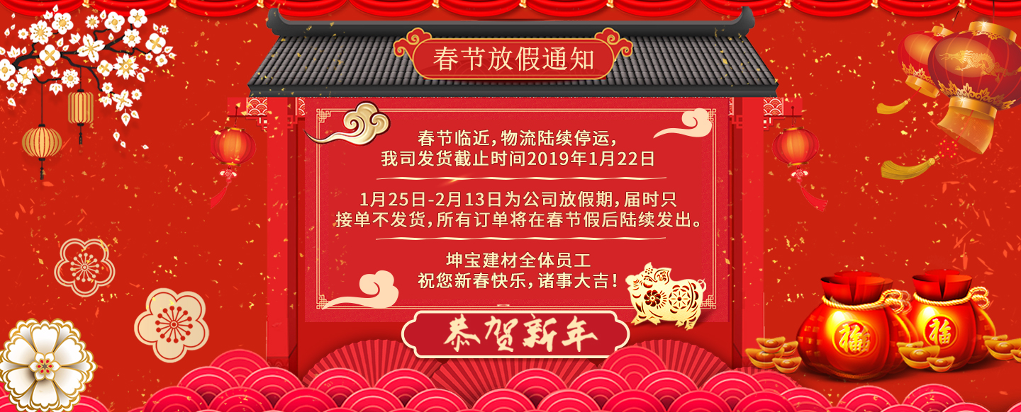成都仿古树脂瓦放假通知 成都仿古树脂瓦放假通知