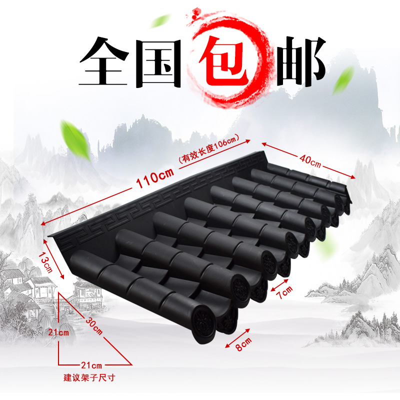 一体瓦