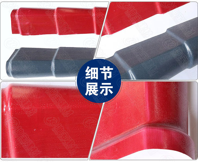 树脂瓦配件_左右封檐板_批发市场 树脂瓦配件_左右封檐板_批发
