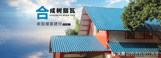 导读:农村盖房用树脂瓦适合吗?听完行家的分析,恍然大悟