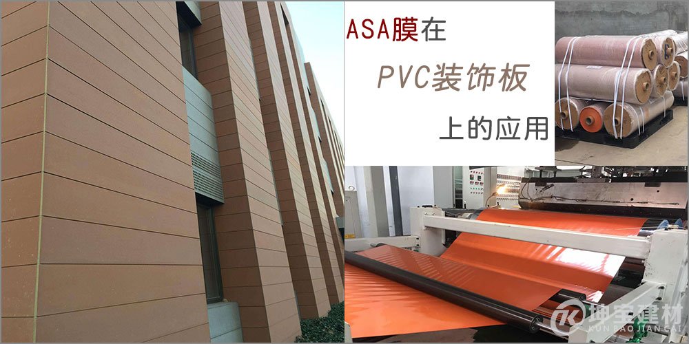 装饰板覆ASA树脂膜 装饰板覆ASA树脂膜