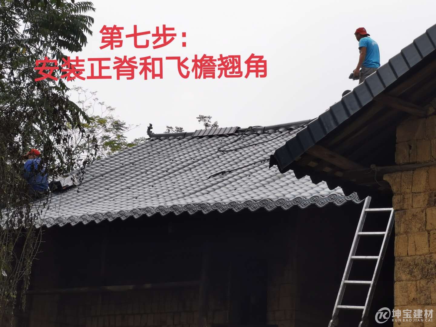 树脂瓦安装步骤,品牌树脂瓦 树脂瓦安装步骤,品牌树脂瓦